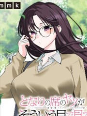 下拉式漫画长夜观测站封面