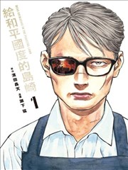 下拉式漫画第七号公寓封面