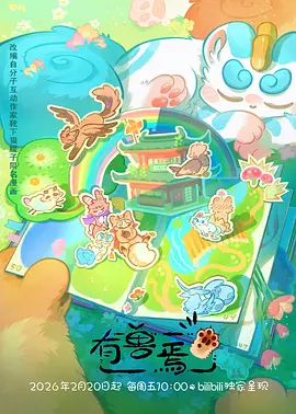 下拉式漫画浮空列车封面